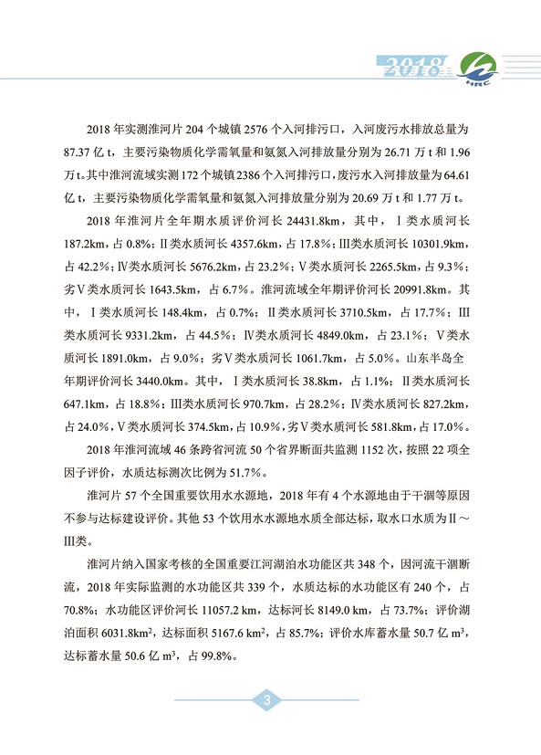 公报最终 5副本2.jpg 公报最终 5副本2.jpg